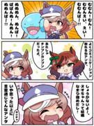 マチタン（ヌオー語検定１級所持）