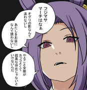 フジマサマーチはなぁ