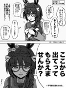 【お静かに願います】20251008