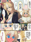 くっころ授業参観