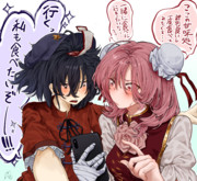 よしかせん なかよし