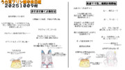 うさ耳プリン鎮守府日報　２０２５１００９付