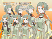 知声立ち絵素材