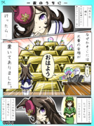 「一晩のうちに…」