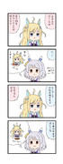 ウマ娘わくわく4コマまんが「半分こ」