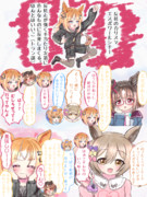 ダートのカリスウマ「反抗」