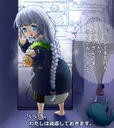 ヒソヒソこそこそあかりちゃん