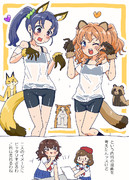 キツネヒメちゃんとタヌキマロンちゃん