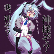 調子にノってるヨサリちゃん