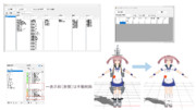 【MMD, PMXEditor】差分加工プラグイン