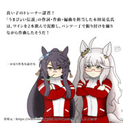 4次元姉妹コンビ