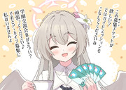 初心者先生から見たナギサ様