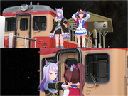 最終電車　終点