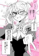 眼鏡をかけてくれるギャル