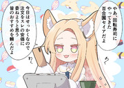 これはサイドメニューの海に沈められる前のセイア