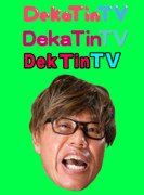 レさキャラ　デカチンtv gb素材  デカtn♪　dekatin dekachin