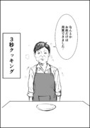 納得できないこと 76