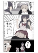 セーフティポイント委員長