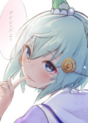 セイちゃんとアオハル。