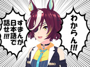 意見ははっきりと伝えよう