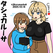 駆逐艦を愛でルーサ