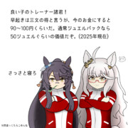 4次元姉妹コンビ②