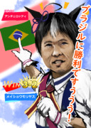 メイショウモリヤス