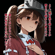 超えちゃいけない壁