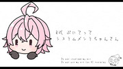 R式 ぷにてってシステムメンテちゃんさん