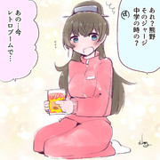 ジャージ熊野さん