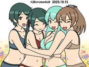 なかよし最上型