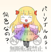 10月16日は人と色の日なの