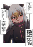 押し倒しちゃったハクトウワシ(堕ちVer)