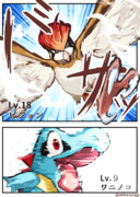 序盤で出会ったピジョン強すぎる…