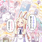 テーマパークに来たみたいだぜ