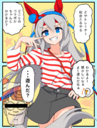 コラボ相手を存じないトレーナー