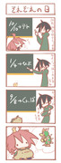 テトさん 4コマ『それぞれの日』