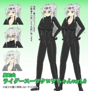奥町式ライダースーツクロワちゃん立ち絵ver1.0