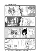 ウマドル（通貨）☆