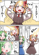 ビーム発射ルーミアちゃん