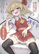 10/18はミニスカートの日！