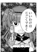 かたきはひまりがとる！