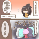 絆レベル10になった彦斎