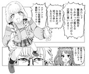 何かあった世界線のことね