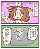 ドトウと泥風呂