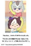 ウマ娘でボケて104