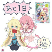 待機中るるハル