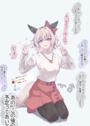 「お兄ちゃんさぁ…昨日カレンの服着てどこ行ってたの？」