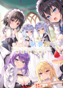 個展の事後通販開始！