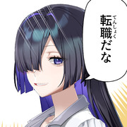 夜語総一郎局長